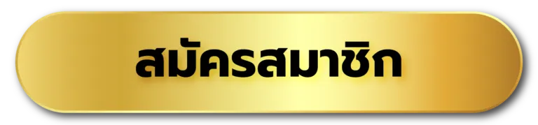 Dubaione สมัคร